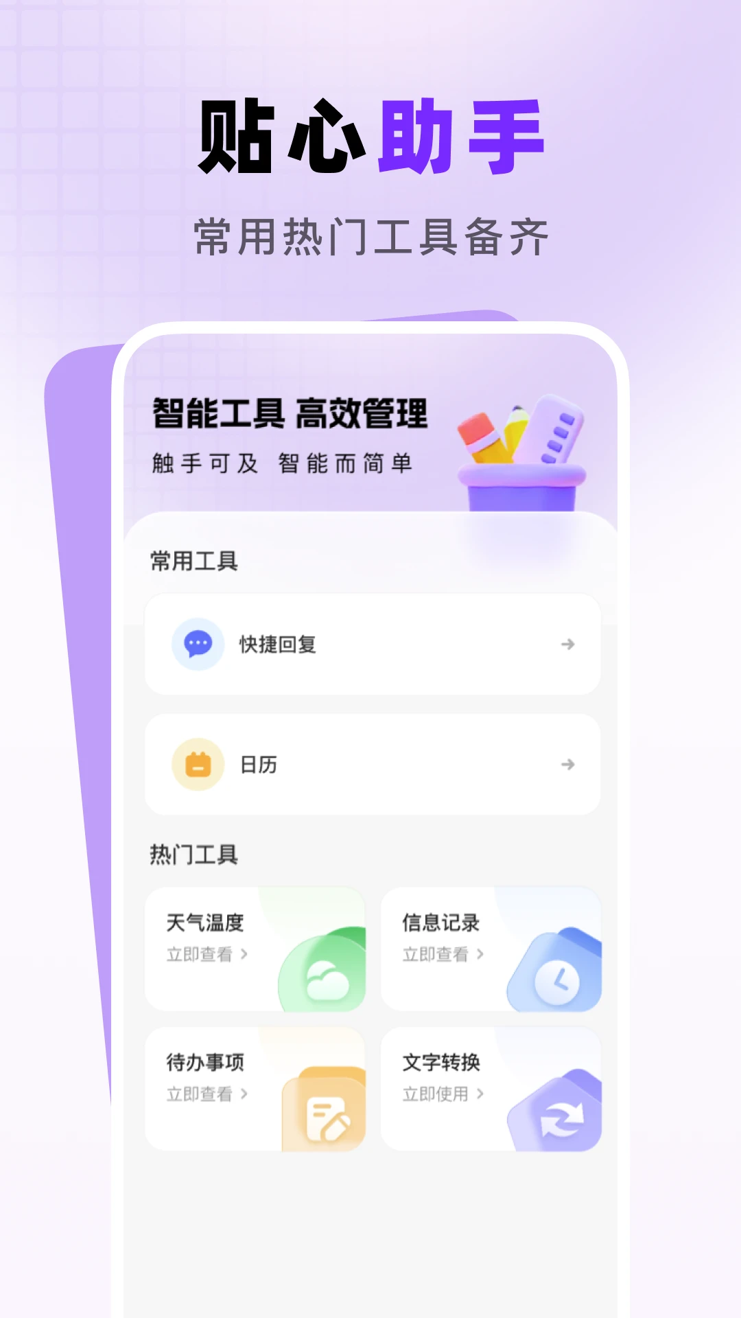 邮箱手机免费