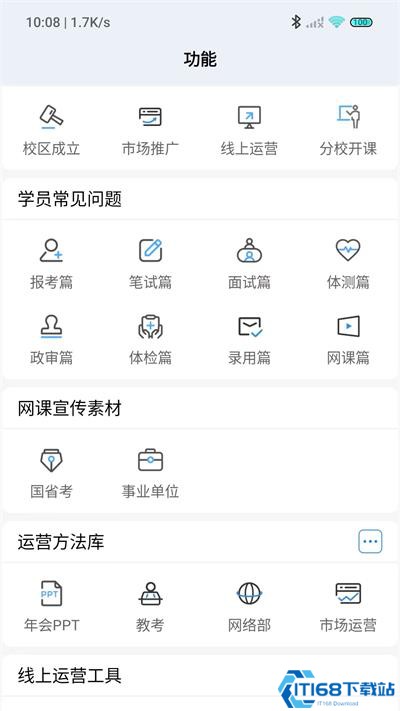 新途径人