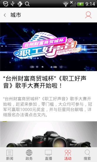 台州电视台 台州电视台