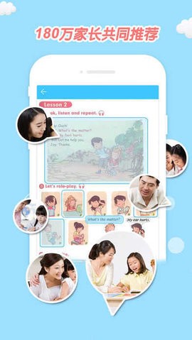 小e小学英语 小e小学英语