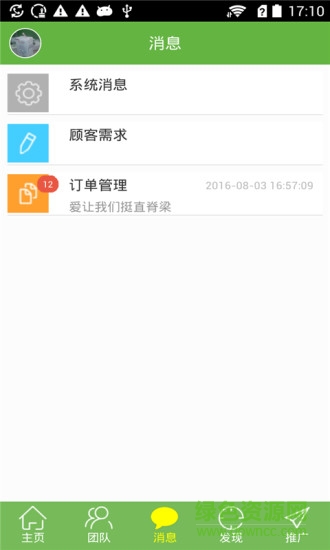 众志云