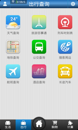 生活百事通 生活百事通