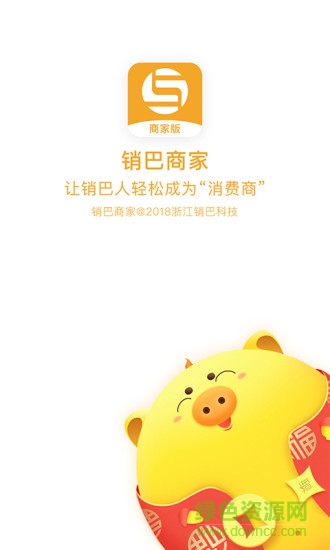 销巴商家 销巴商家