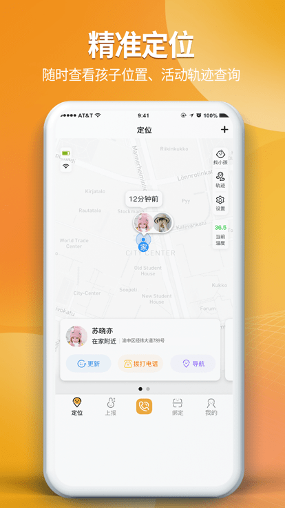 数安云·家长端