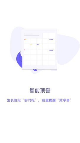 西电慧农牛管家