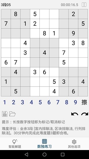 数独AI解题