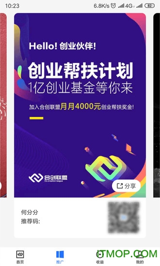 合创联盟
