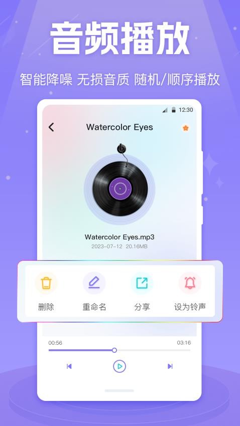X影音视频播放器