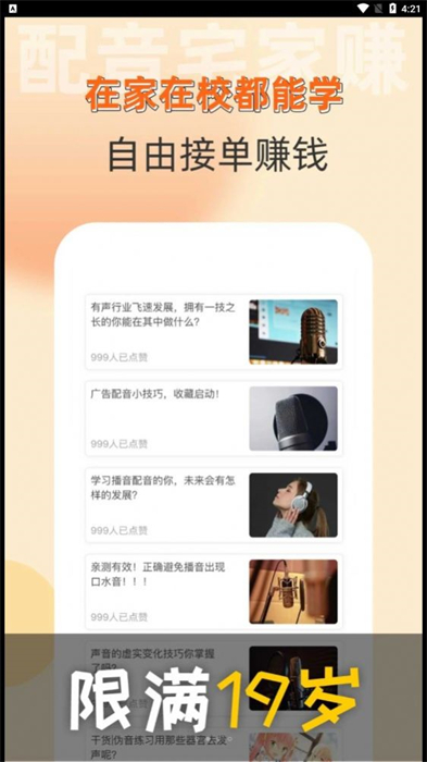 小白学做兼职 小白学做兼职