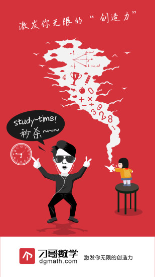 刁哥数学