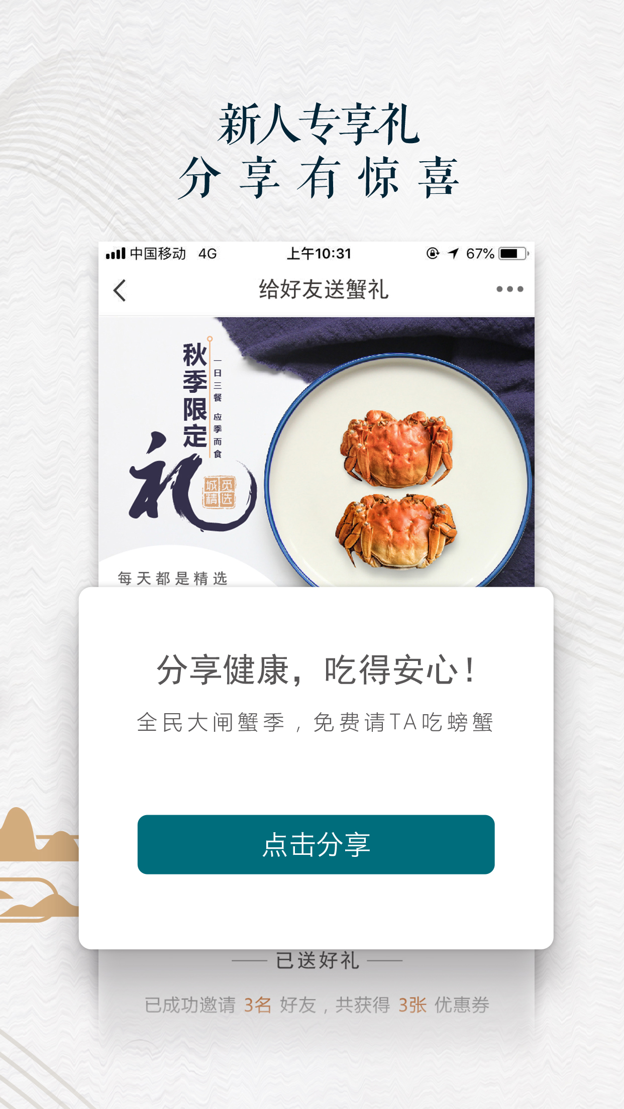 城觅健康生活 城觅健康生活