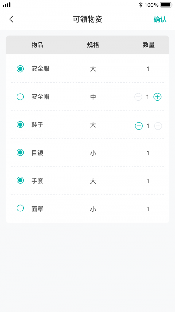 乐建工友宝