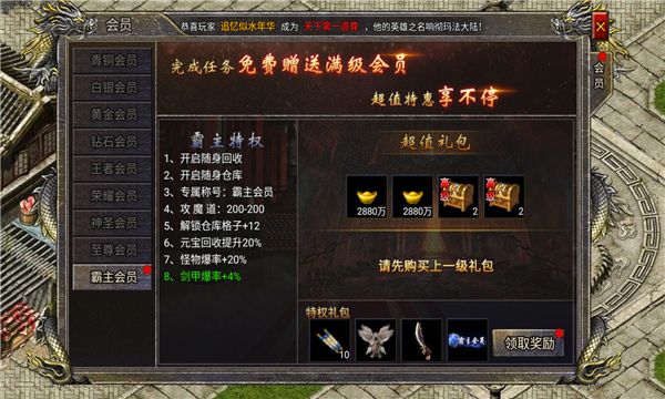 重生传奇