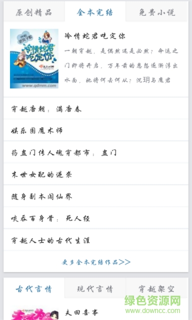 多多阅读器txt小说