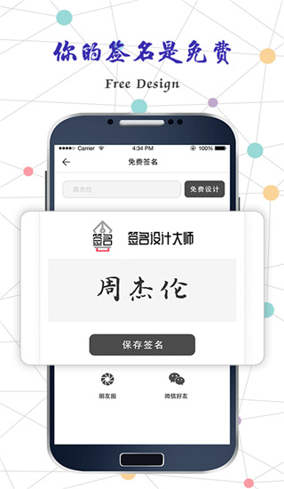 签名字体