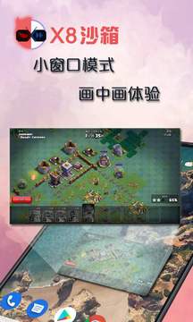 X8安卓沙箱 X8安卓沙箱