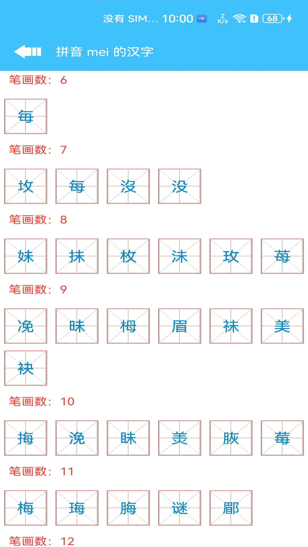少儿字典