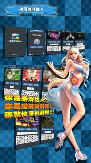 动漫游戏达人 动漫游戏达人