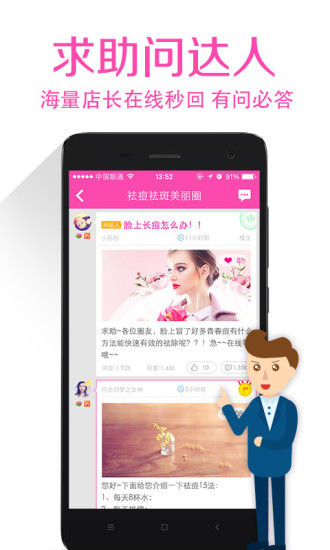 美丽加