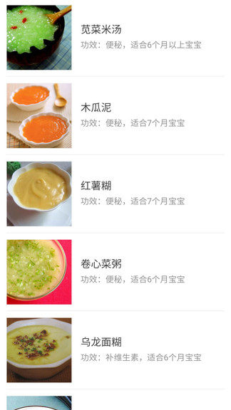 宝宝辅食食谱大全 宝宝辅食食谱大全