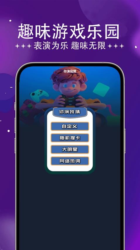 4398游戏盒子