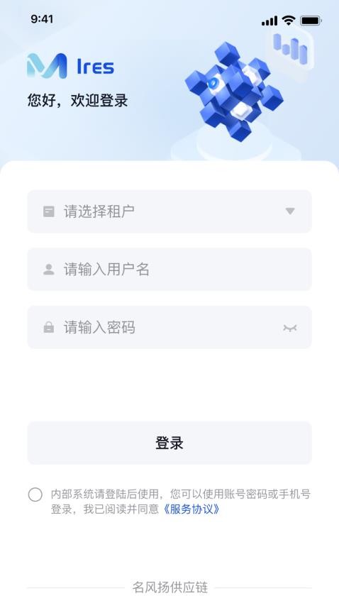 Ires手机版