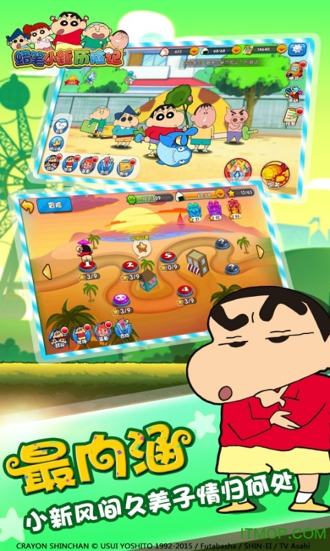 蜡笔小新历险记 蜡笔小新历险记