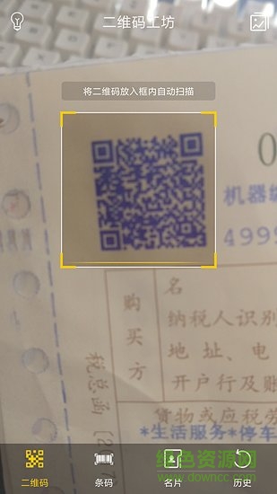 二维码工坊