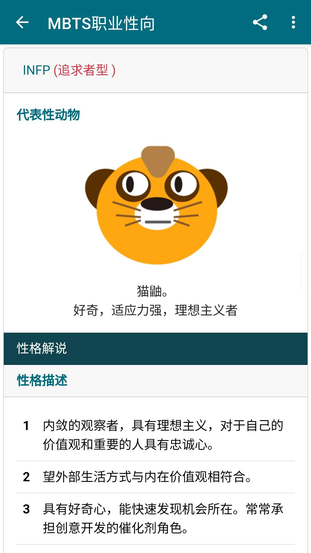 业务人脉王