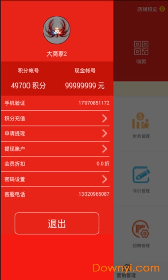 惠车无忧商家