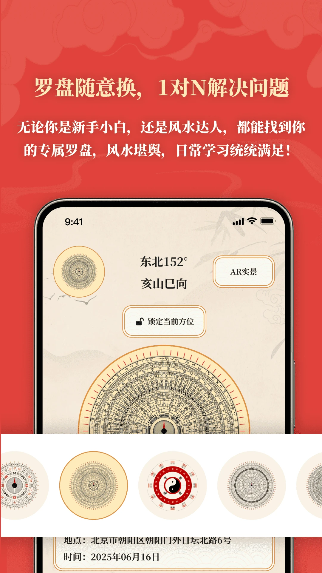 罗盘指南针实景360