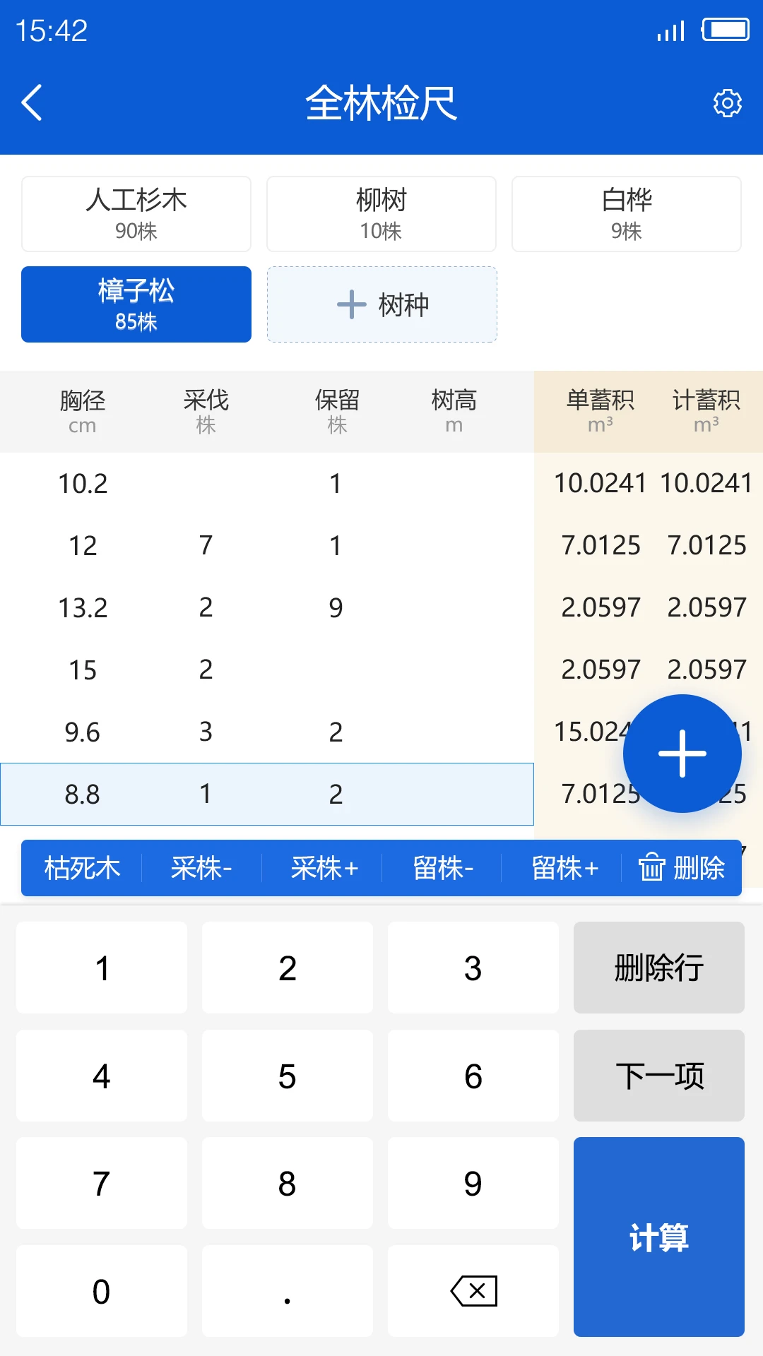 林测宝 林测宝