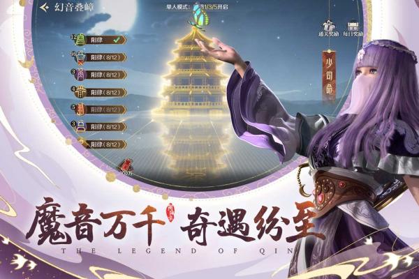秦时明月：沧海