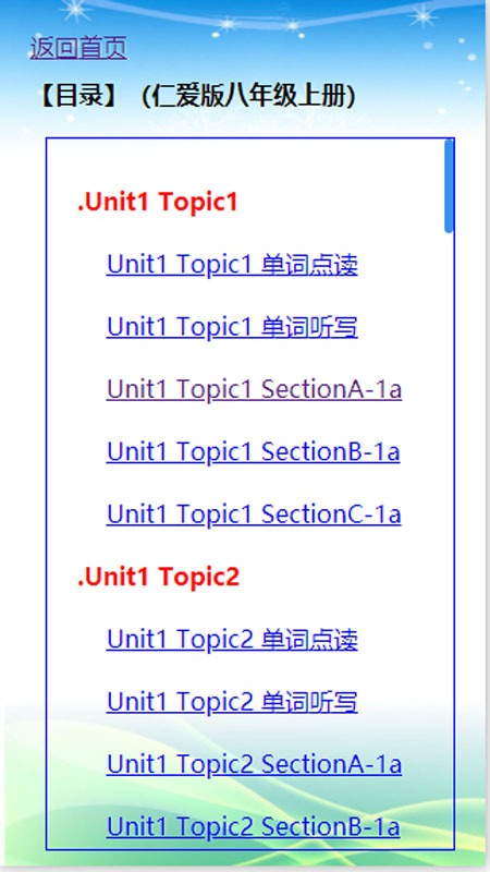 初中英语仁爱版八年级上册