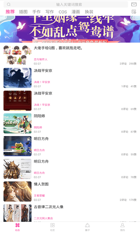 PicACG污版2024新版