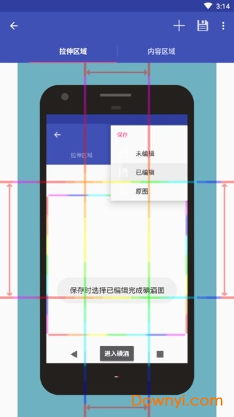 碘酒编辑器