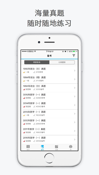 知点考研 知点考研