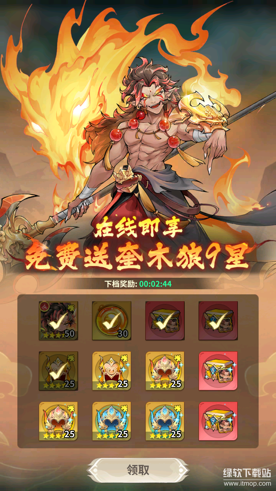 翻滚吧天神官方版