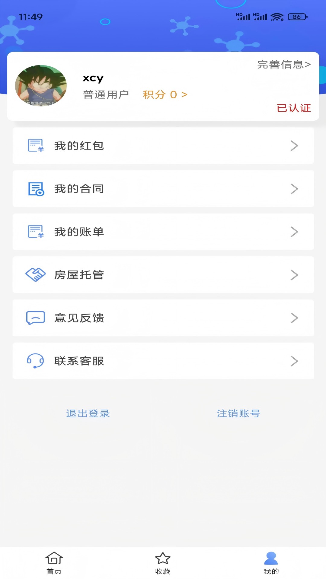 如元物业