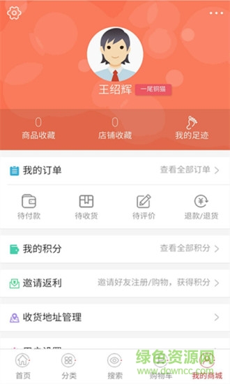 藏猫猫商城