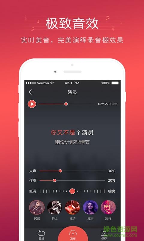 麦霸K歌-全民大明星