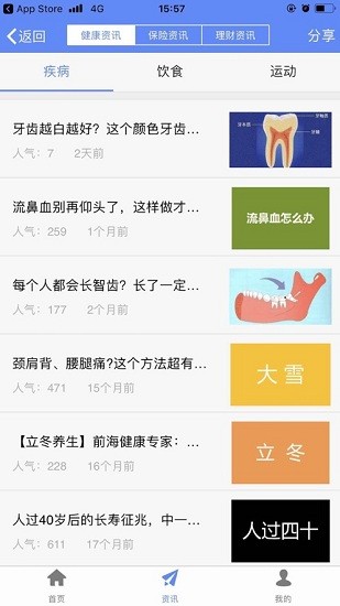 前海人寿