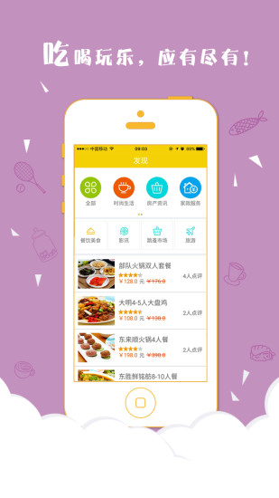 胜利管家最新官方iPhone版