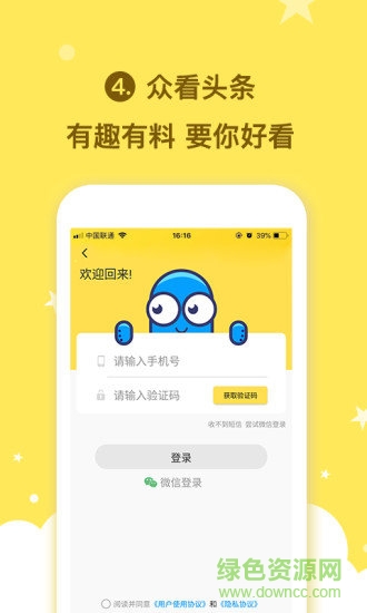 众看头条