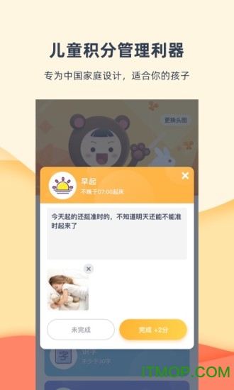 小约定