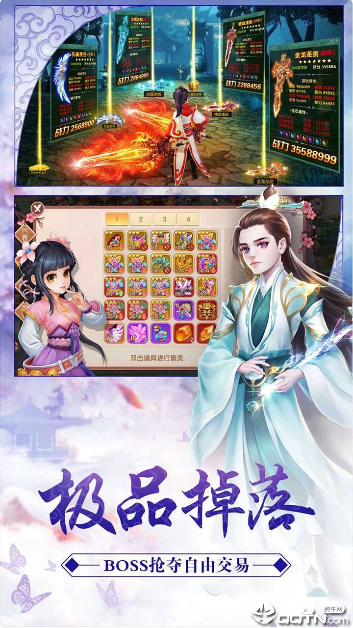 龙神勇士小游戏