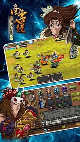 三国大时代3破解版 安卓版v2.6