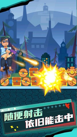 乱斗枪神 乱斗枪神