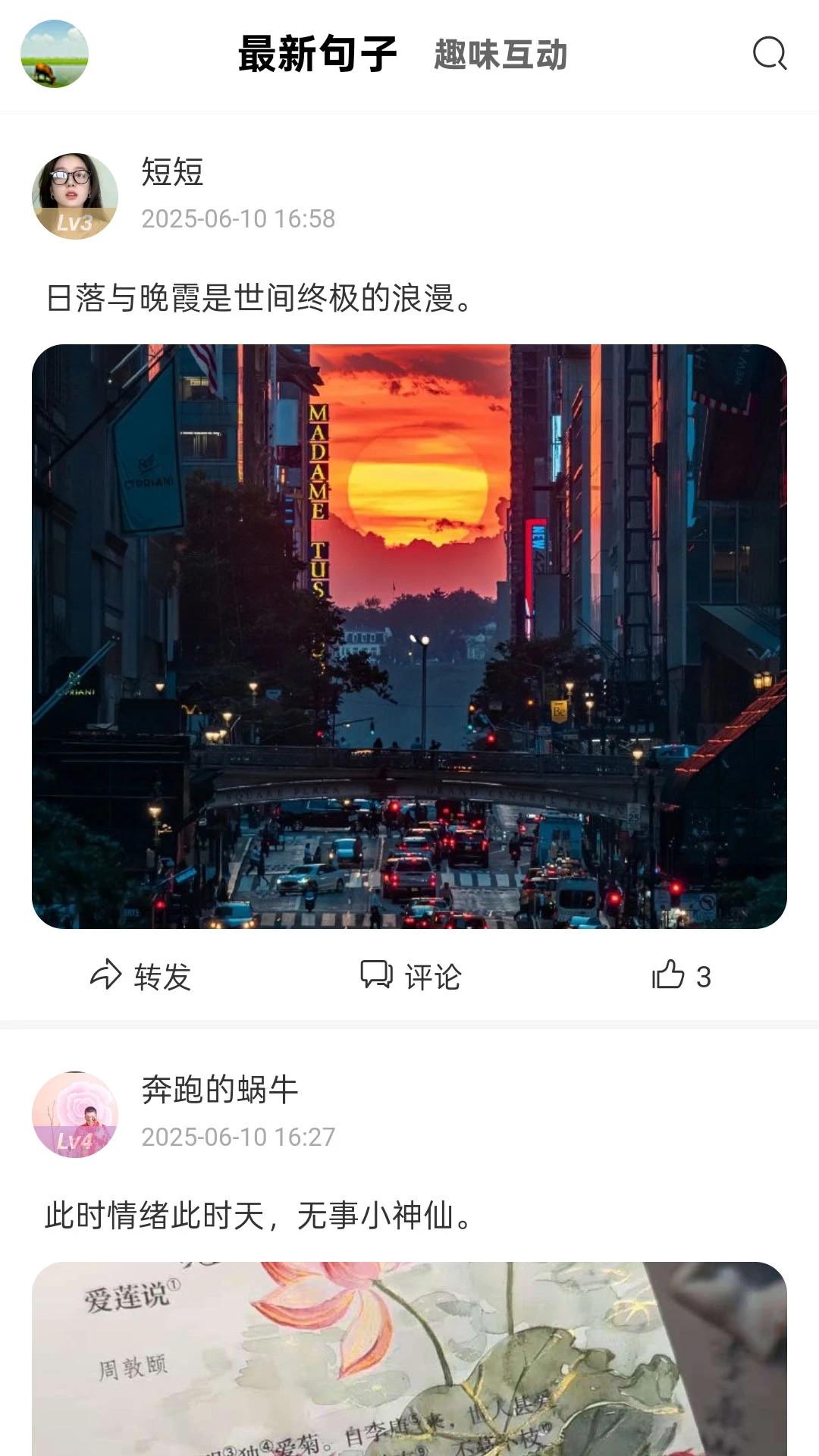 短秋
