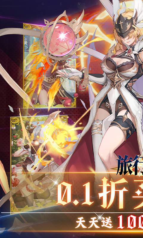 旅行骑士 旅行骑士